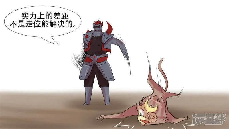 第十三章 齐天大圣 第30页