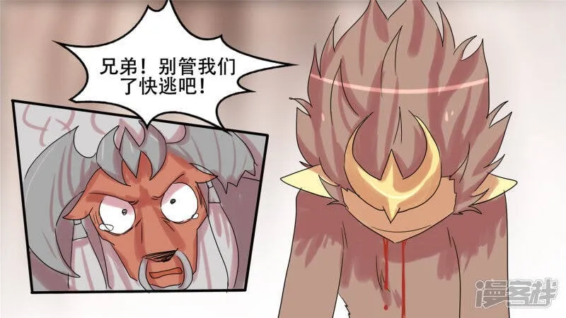 第十三章 齐天大圣 第31页