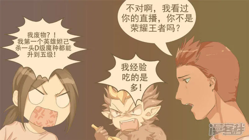 第十三章 齐天大圣 第50页