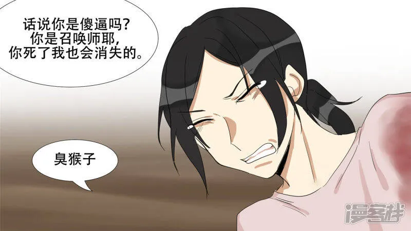 第十三章 齐天大圣 第62页