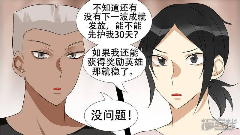 第十五章 战役结束 第61页