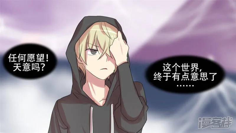 第十六章 踏浪而歌 第13页