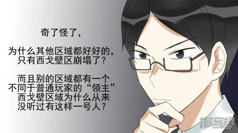 第十六章 踏浪而歌 第45页