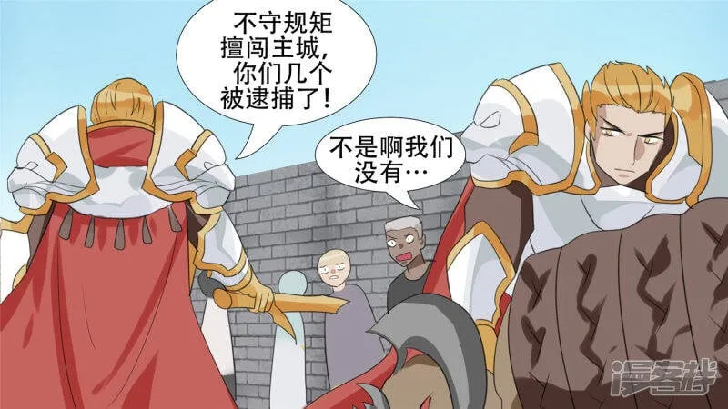 峡谷局势 第56页