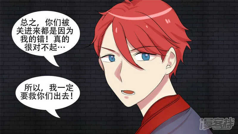 作战前夜 第9页