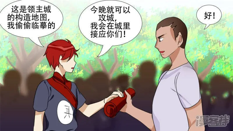 作战前夜 第33页