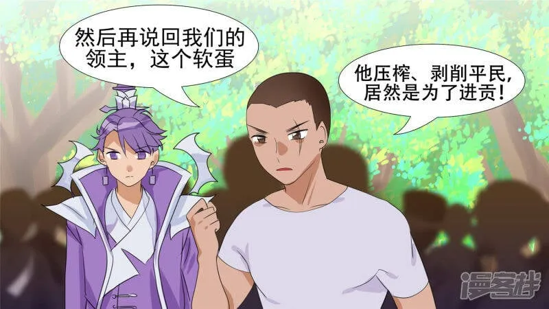 作战前夜 第49页