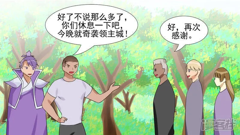 作战前夜 第58页