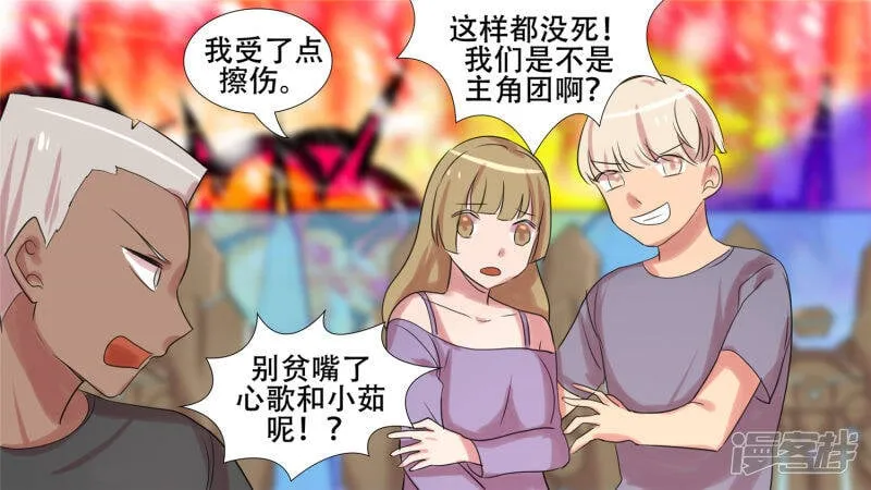 苦战 第35页