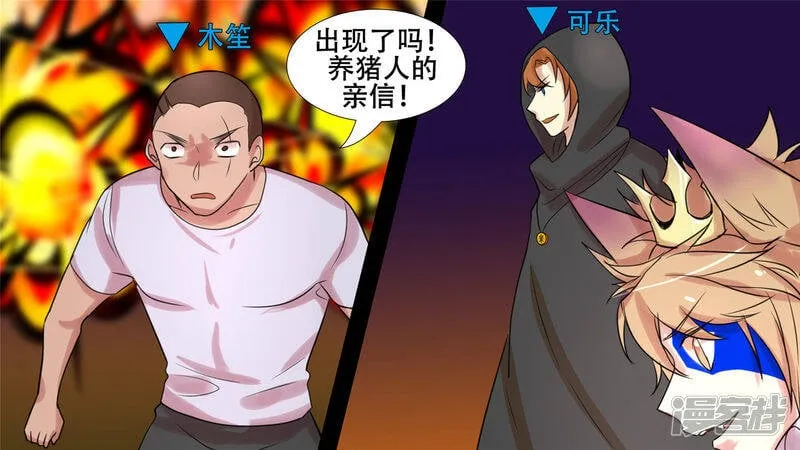 苦战 第52页