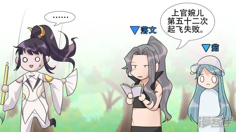 春天来了 第6页