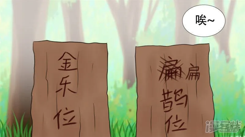 春天来了 第8页