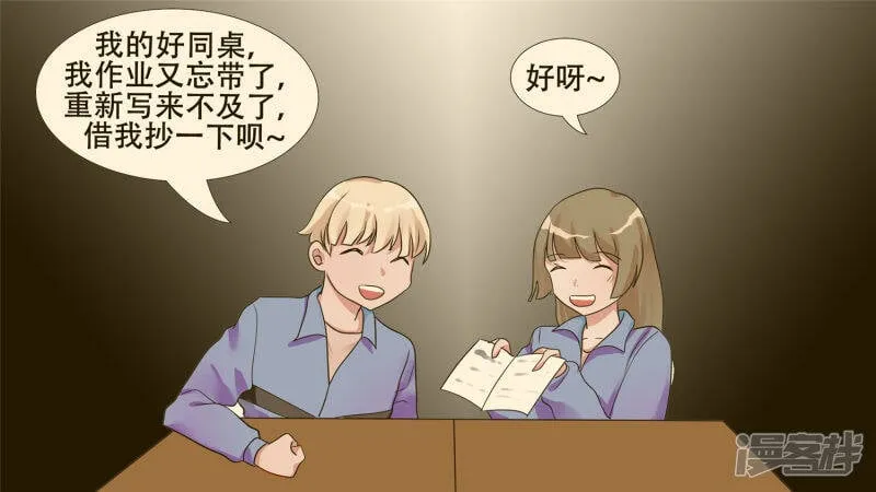 春天来了 第11页