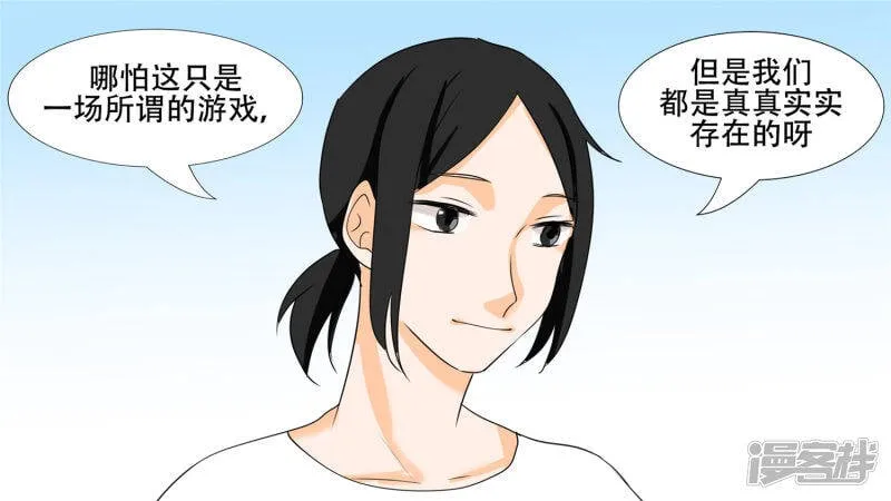 春天来了 第33页