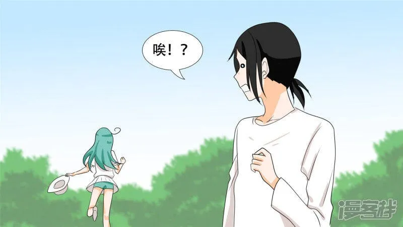 春天来了 第57页