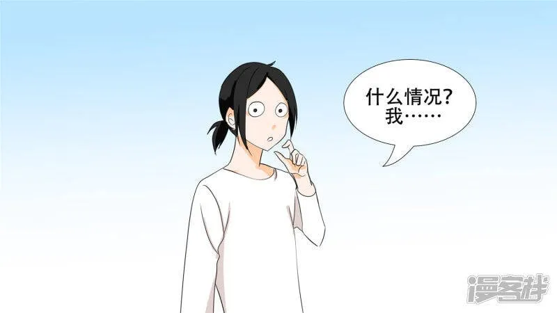 春天来了 第58页