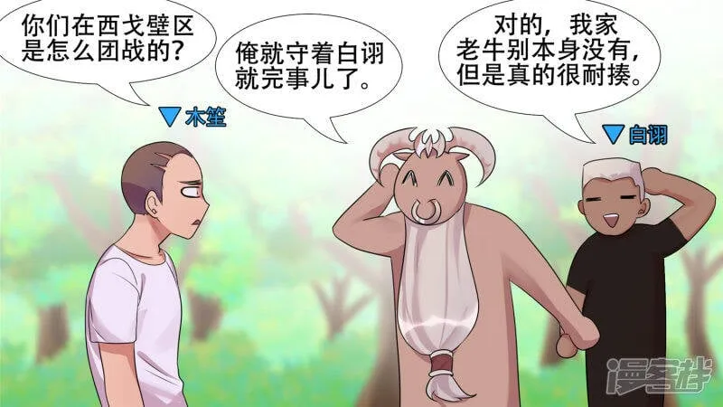 恋爱的酸臭味 第2页