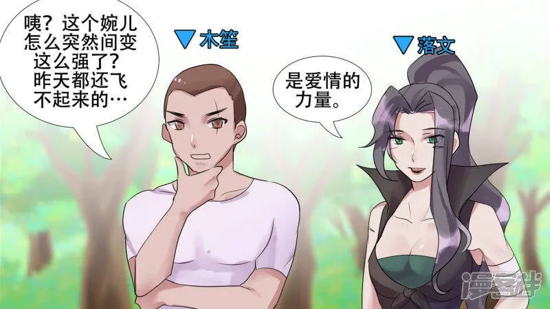 恋爱的酸臭味 第4页