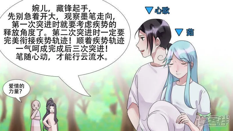 恋爱的酸臭味 第5页