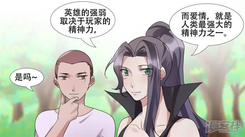 恋爱的酸臭味 第6页