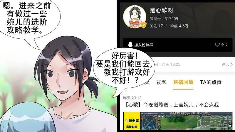 恋爱的酸臭味 第9页