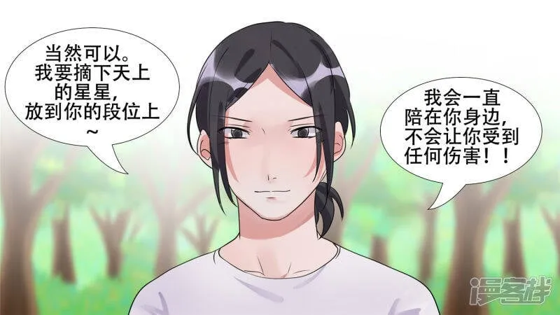 恋爱的酸臭味 第10页