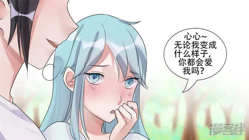 恋爱的酸臭味 第11页