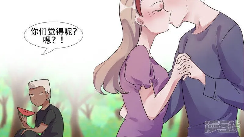 恋爱的酸臭味 第15页