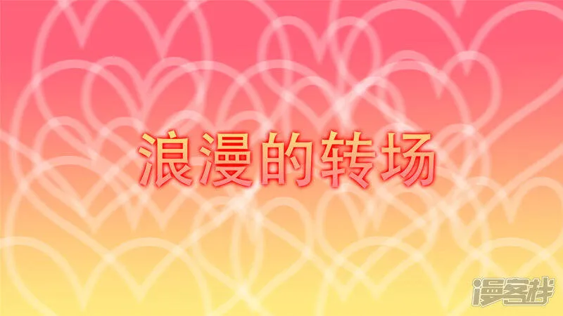 恋爱的酸臭味 第29页