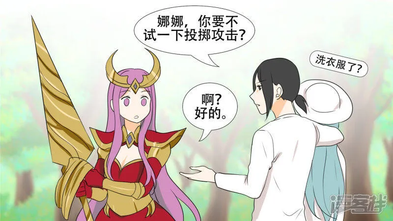 恋爱的酸臭味 第30页