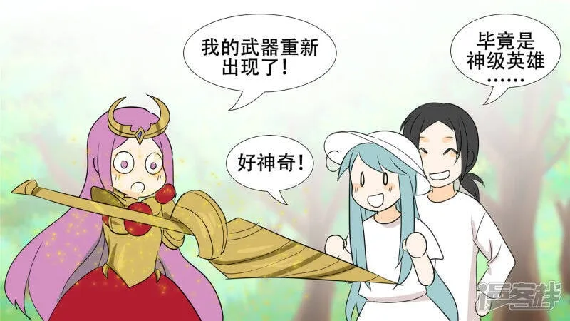恋爱的酸臭味 第34页