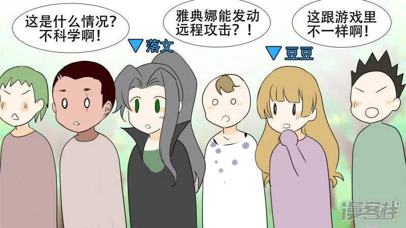 恋爱的酸臭味 第35页
