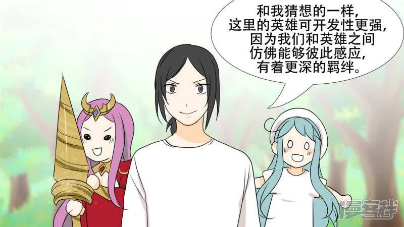 恋爱的酸臭味 第36页
