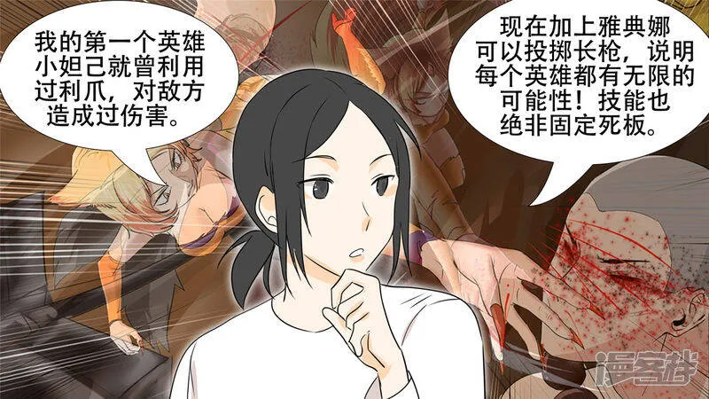 恋爱的酸臭味 第37页