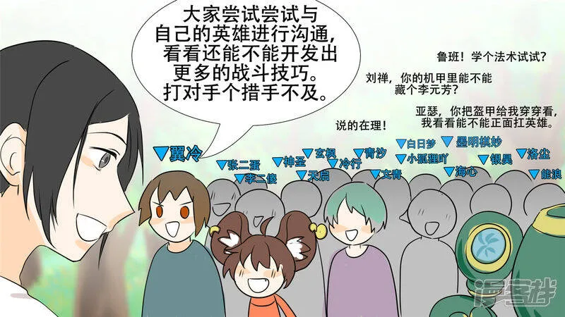 恋爱的酸臭味 第38页