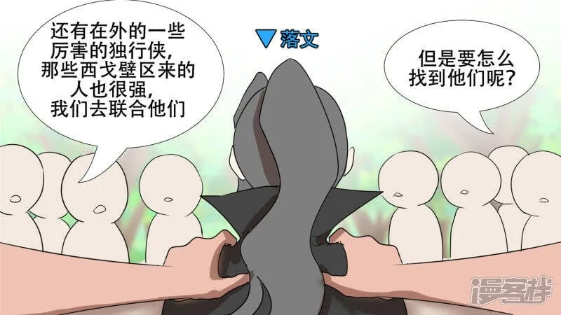 恋爱的酸臭味 第40页