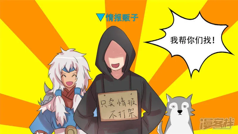 恋爱的酸臭味 第41页