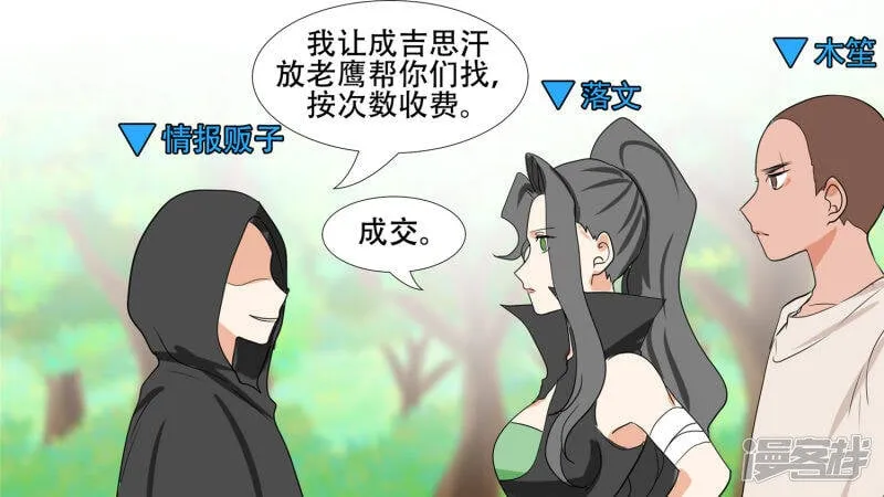 恋爱的酸臭味 第42页