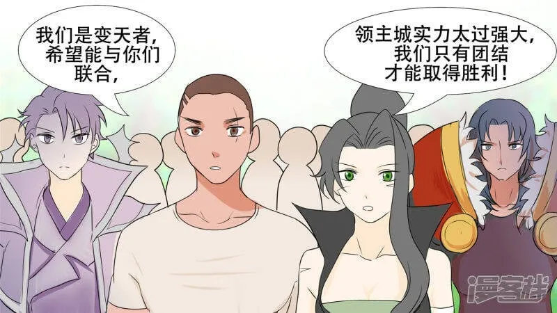 恋爱的酸臭味 第44页