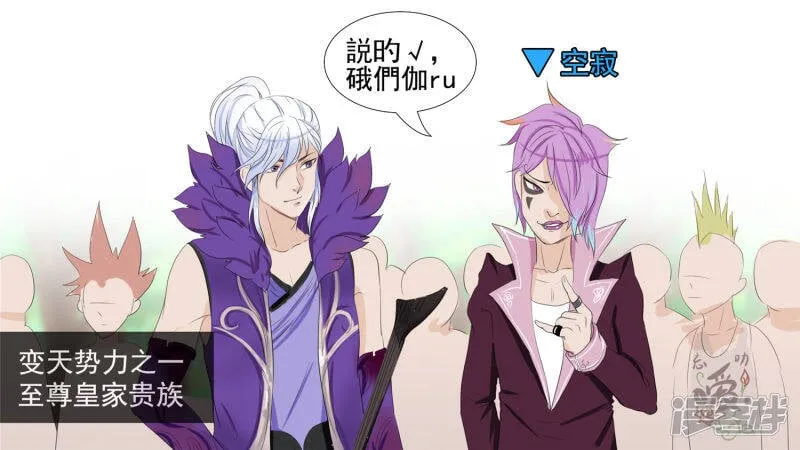 恋爱的酸臭味 第46页