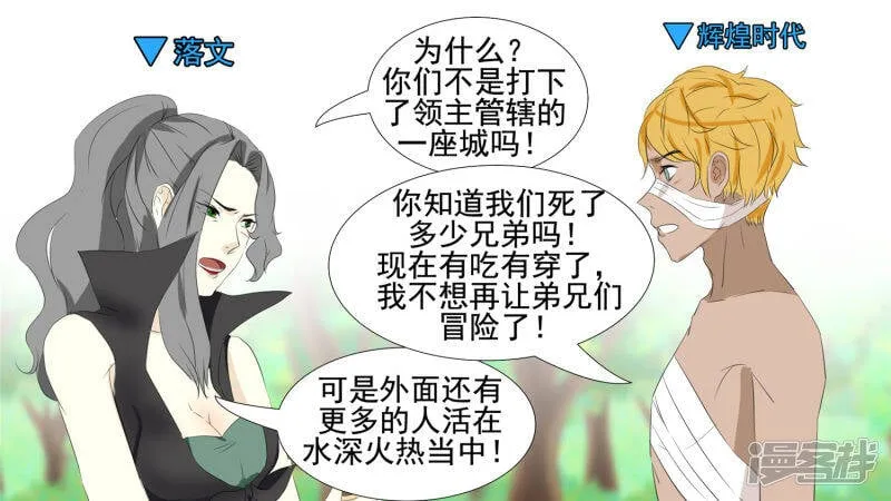 恋爱的酸臭味 第48页