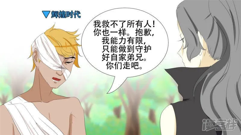 恋爱的酸臭味 第49页