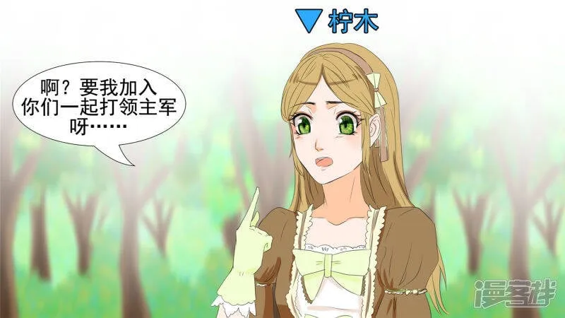 恋爱的酸臭味 第54页