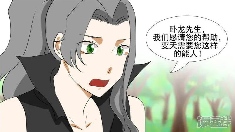恋爱的酸臭味 第57页