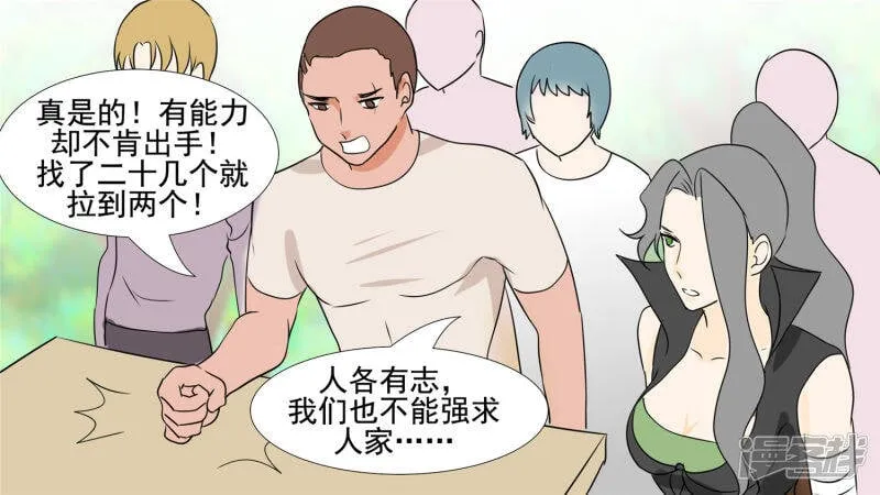恋爱的酸臭味 第61页