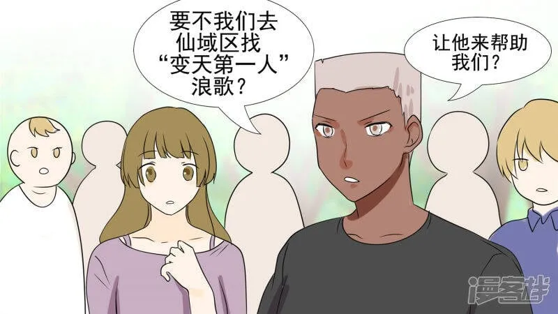 恋爱的酸臭味 第62页