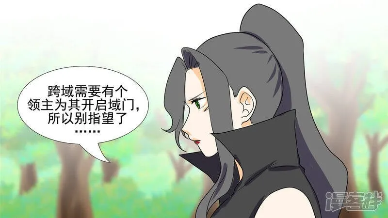 恋爱的酸臭味 第63页