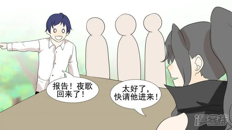 恋爱的酸臭味 第64页