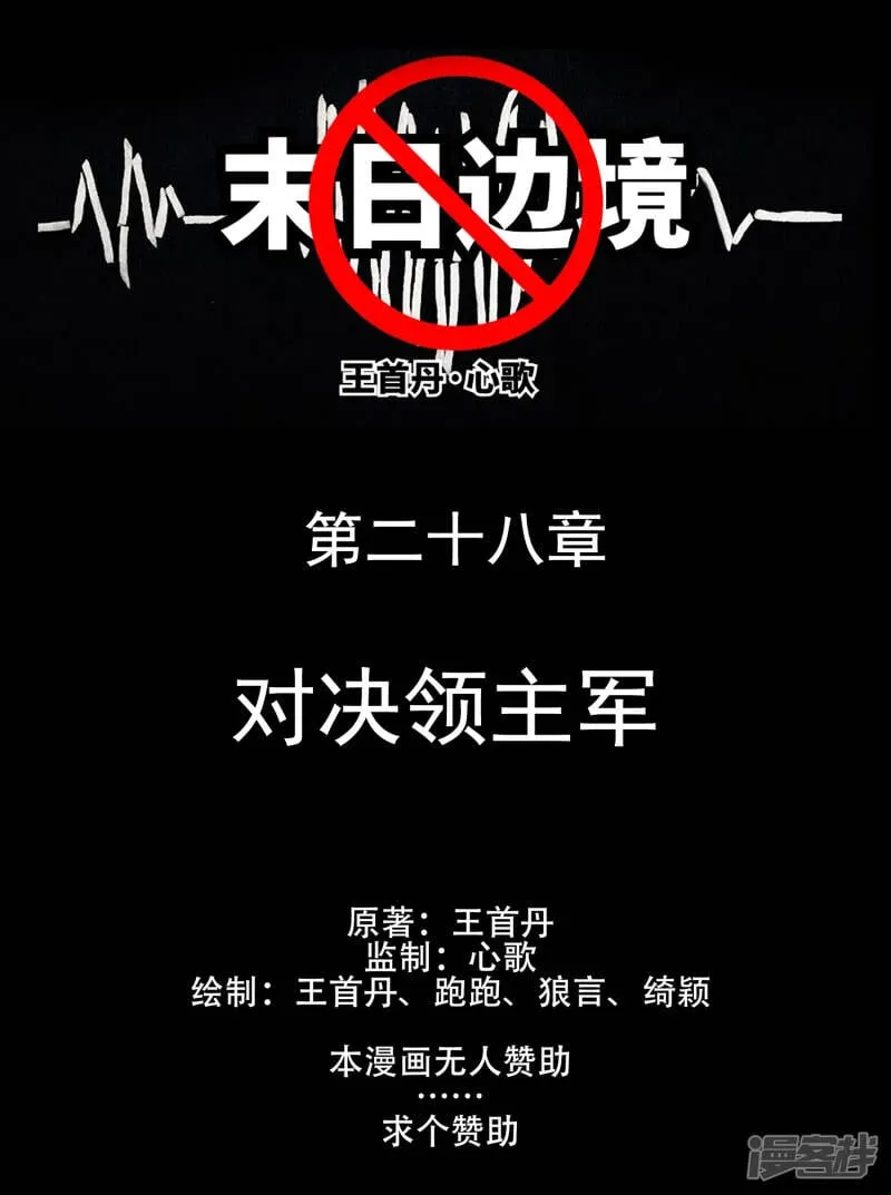 恋爱的酸臭味 第68页