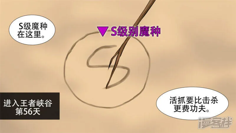 恋爱的酸臭味 第69页